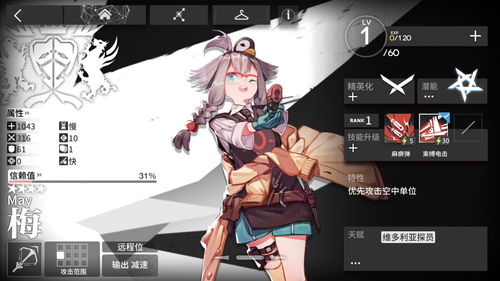 《绝区零》爱丽丝深度养成指南：音擎解析与最佳配队策略揭秘