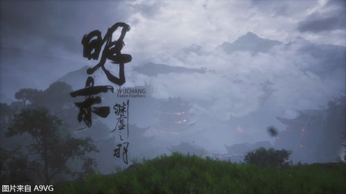 《明末渊虚之羽》全结局攻略：解锁隐藏剧情必备条件揭秘