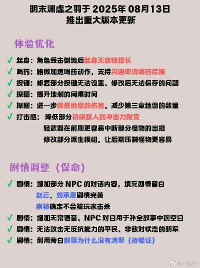 《明末渊虚之羽》护盾自残流攻略:揭秘高效输出新秘籍 《明末渊虚之羽》护盾自残流攻略:揭秘高效输出新秘籍