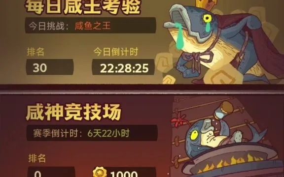 《咸鱼之王》末路狂飙阵容攻略:打造最强阵容秘籍大公开 《咸鱼之王》末路狂飙阵容攻略:打造最强阵容秘籍大公开