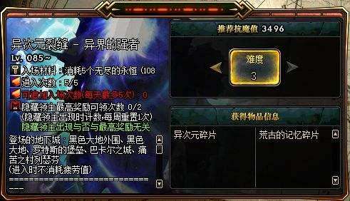 《再刷一把2》金色传说堆抗性攻略：高效提升抗性技巧解析