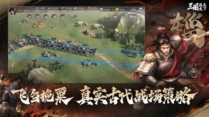 《三国谋定天下》左慈田丰陆逊阵容攻略:高效搭配技巧解析 《三国谋定天下》左慈田丰陆逊阵容攻略:高效搭配技巧解析