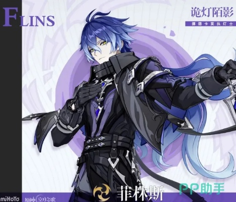 《原神》新角色菲林斯即将上线！揭秘：游戏内菲林斯技能与上线时间！