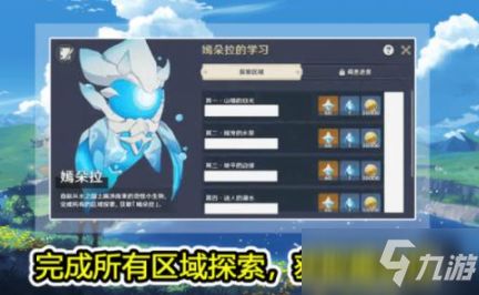 《原神》新角色艾诺即将上线!揭秘:艾诺技能与上线时间同步揭晓 《原神》新角色艾诺即将上线!揭秘:艾诺技能与上线时间同步揭晓