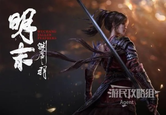 《明末渊虚之羽》谯麟、谯英攻略：深度解析支线任务，解锁隐藏秘籍！