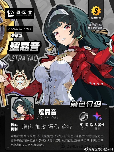 《绝区零》耀嘉音技能解析:深度揭秘全新战斗秘籍 《绝区零》耀嘉音技能解析:深度揭秘全新战斗秘籍