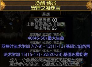 《泰坦之旅2》冰锥元素法BD攻略：全自动追踪技巧深度解析