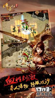 传奇手游平台推荐：最新排行榜揭示热门新选择