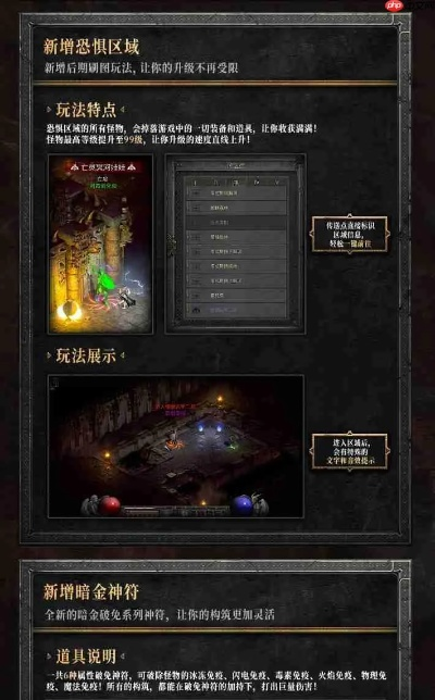 《暗黑破坏神2重制版》国服攻略：预购福利一览及配置推荐必看