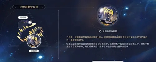 《崩坏星穹铁道》3.6新玩法揭秘：异相仲裁模式深度解析，体验独特策略挑战