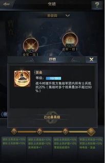 《王之凝视》兵种属性解析+独家特殊效果揭秘攻略