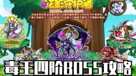 《明末渊虚之羽》噬毒千足大蚰蜒高效攻略:轻松击败技巧解析 《明末渊虚之羽》噬毒千足大蚰蜒高效攻略:轻松击败技巧解析