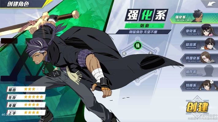 剑星角色命名攻略：创意无限，打造独特个性英雄