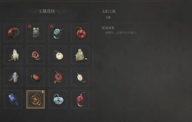 《明末渊虚之羽》全玉佩效果解析+独门获取攻略，助你轻松升级！