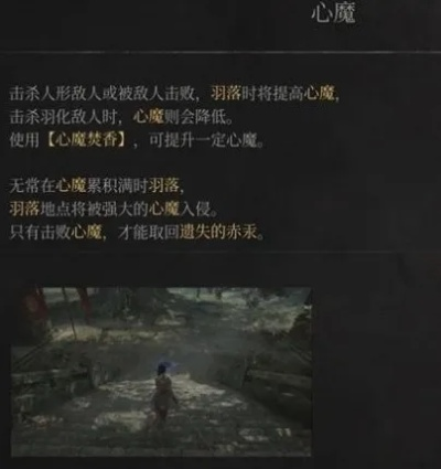《明末渊虚之羽》心魔大斧攻略：执念心魔高效打法解析秘籍