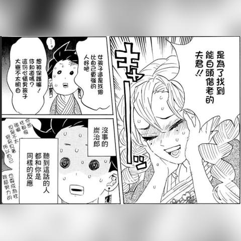 《鬼灭之刃》甘露寺蜜璃技能大揭秘：火之神血风谭2独家演示震撼来袭