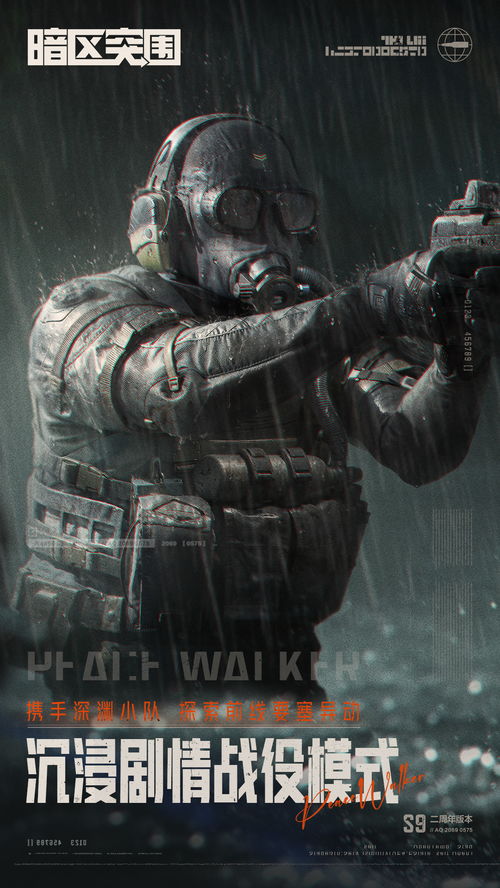 《暗区突围》画质巅峰体验,畅享无限畅快游戏新境界 《暗区突围》画质巅峰体验,畅享无限畅快游戏新境界