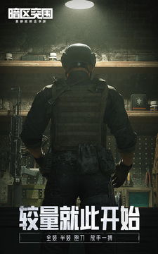 《暗区突围》地图攻略：如何精准选择，解锁无限挑战新境界