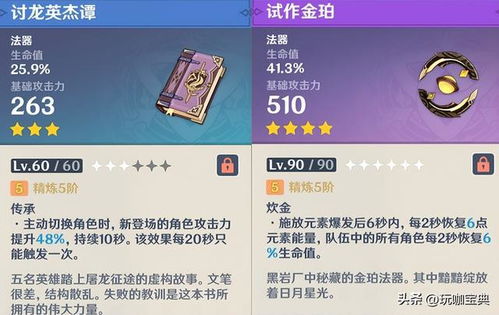 《原神》阿亚尔邀请函获取攻略:解锁神秘奖励新途径 《原神》阿亚尔邀请函获取攻略:解锁神秘奖励新途径