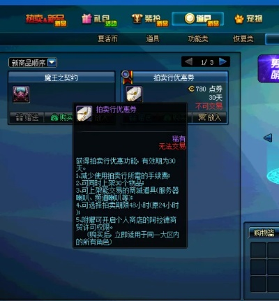 dnf摆摊驴怎么买, 买了驴子能用多久 dnf摆摊驴怎么买, 买了驴子能用多久