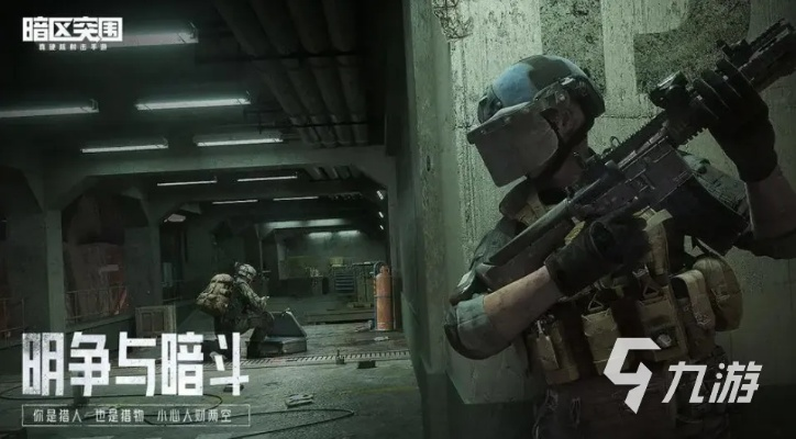 石中剑争夺战，揭秘《暗区突围无限》谁是首位勇士
