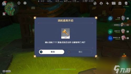 《原神》5.8世界任务攻略：揭秘流彩踪迹高效通关秘籍