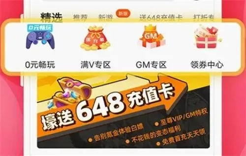 2025年福利盛宴：盘点6448大礼手游平台，648福利手游推荐攻略