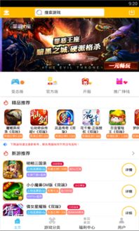 每日精选648福利手游平台盘点:热门推荐攻略一网打尽 每日精选648福利手游平台盘点:热门推荐攻略一网打尽