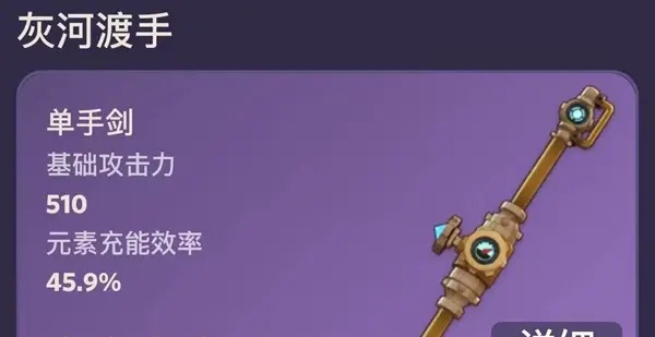 《原神》5.8武器池支离轮强度解析：深度评测，解锁强力输出新境界