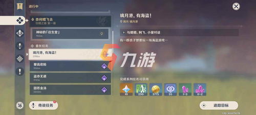 《原神》5.8奇馈宝箱高效收集技巧,解锁隐藏宝藏攻略! 《原神》5.8奇馈宝箱高效收集技巧,解锁隐藏宝藏攻略!