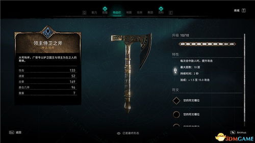 《明末渊虚之羽》大斧技能攻略：高效加点技巧揭秘，助你战力飙升！