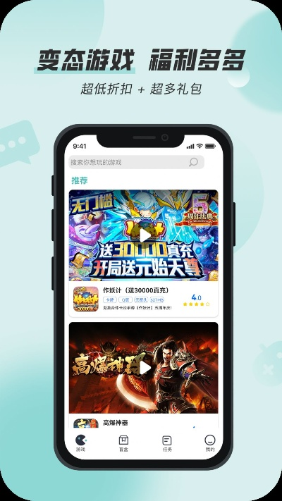 变态手游盒子排行推荐：精选热门APP，畅玩无极限！