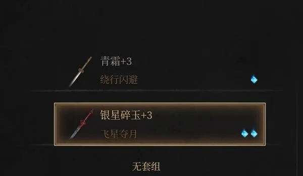 《明末渊虚之羽》双单手剑轮椅构筑攻略:高效升级必备秘籍 《明末渊虚之羽》双单手剑轮椅构筑攻略:高效升级必备秘籍