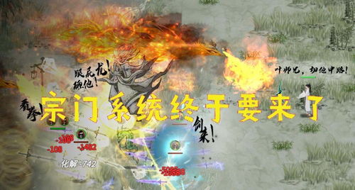 《鬼谷八荒》宗主养成秘籍:掌握宗门领导之道,成就霸业传奇 《鬼谷八荒》宗主养成秘籍:掌握宗门领导之道,成就霸业传奇