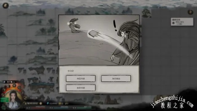 《鬼谷八荒》全结局奖励一览!解锁隐藏福利攻略揭秘 《鬼谷八荒》全结局奖励一览!解锁隐藏福利攻略揭秘