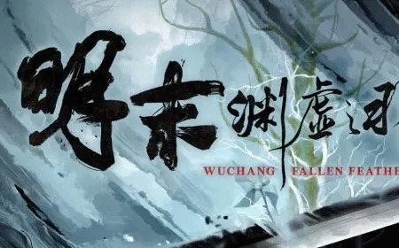 《明末渊虚之羽》年岁长攻略揭秘：高效任务流程视频教程，轻松通关！