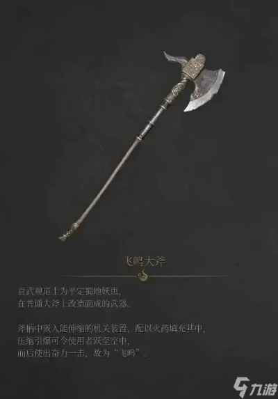 《明末渊虚之羽》大斧隐藏攻略：解锁神秘技能，战力飙升！