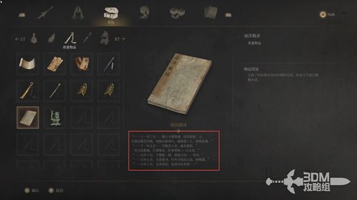 《明末渊虚之羽》赤羽红岚攻略揭秘:高效打法助你轻松通关 《明末渊虚之羽》赤羽红岚攻略揭秘:高效打法助你轻松通关