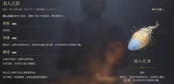 《明末渊虚之羽》艾能奇无伤攻略：掌握技巧轻松通关，告别伤害困扰