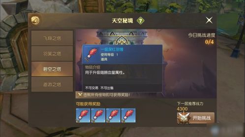 四合院秘境解锁攻略：明末渊虚之羽独家钥匙获取技巧