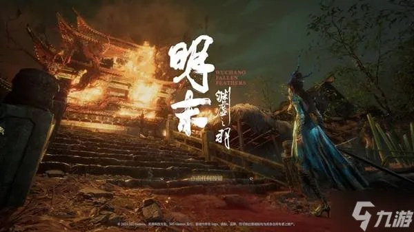 《明末渊虚之羽》陶青山水图获取攻略：解锁绝美风景新途径