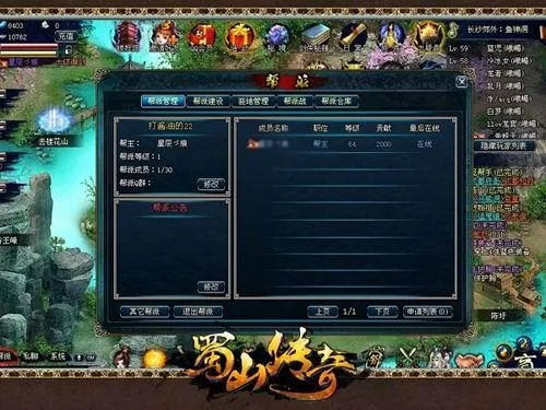 蜀山传奇外挂（收费还是免费的）