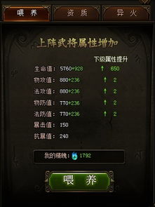 《明末渊虚之羽》后期高效刷赤汞攻略：揭秘快速赚钱秘籍