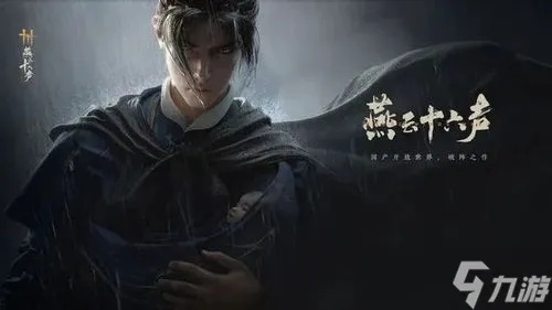 《燕云十六声》孤云神算试攻略揭秘：独家答案解析大放送