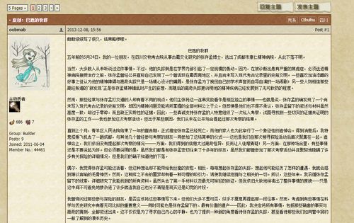 《明末渊虚之羽》快速恢复人损伤攻略：减伤设置技巧解析
