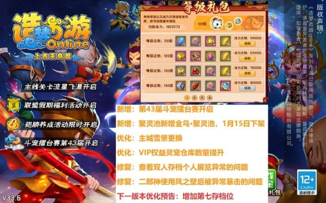 造梦西游5无敌版破解版下载,安卓可以玩的