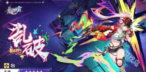 《崩坏星穹铁道》音律狩猎忍法帖攻略:高效玩法揭秘,轻松通关指南 《崩坏星穹铁道》音律狩猎忍法帖攻略:高效玩法揭秘,轻松通关指南