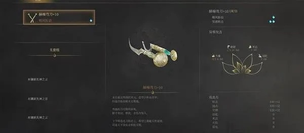 《明末渊虚之羽》双刀流派攻略：强力加点与独家配装技巧揭秘