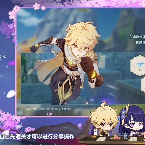 《原神》食与学成就攻略：轻松解锁隐藏任务，解锁美食与学识新境界