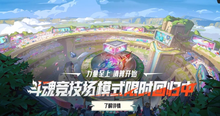 斗魂竞技场最强英雄揭秘：掌握制胜关键，一招定乾坤